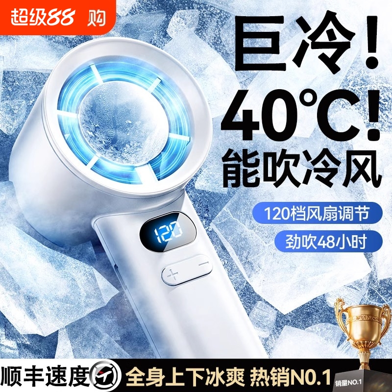 2025新款20000mAh手持小风扇静音制冷小空调办公室学生便携usb随身长续航该挂脖宿舍喂辅食迷你大风户外风扇