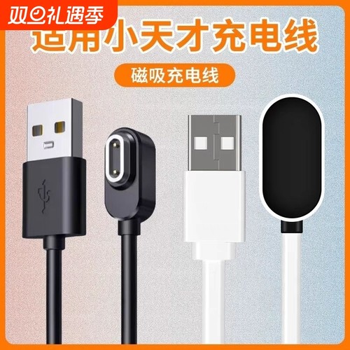 适用小天才手表充电线z6pro/z8/z9/z7/z10/z11/z5q/d3/q2a/s/d2充电器线儿童电话原磁吸数据线装通用正品