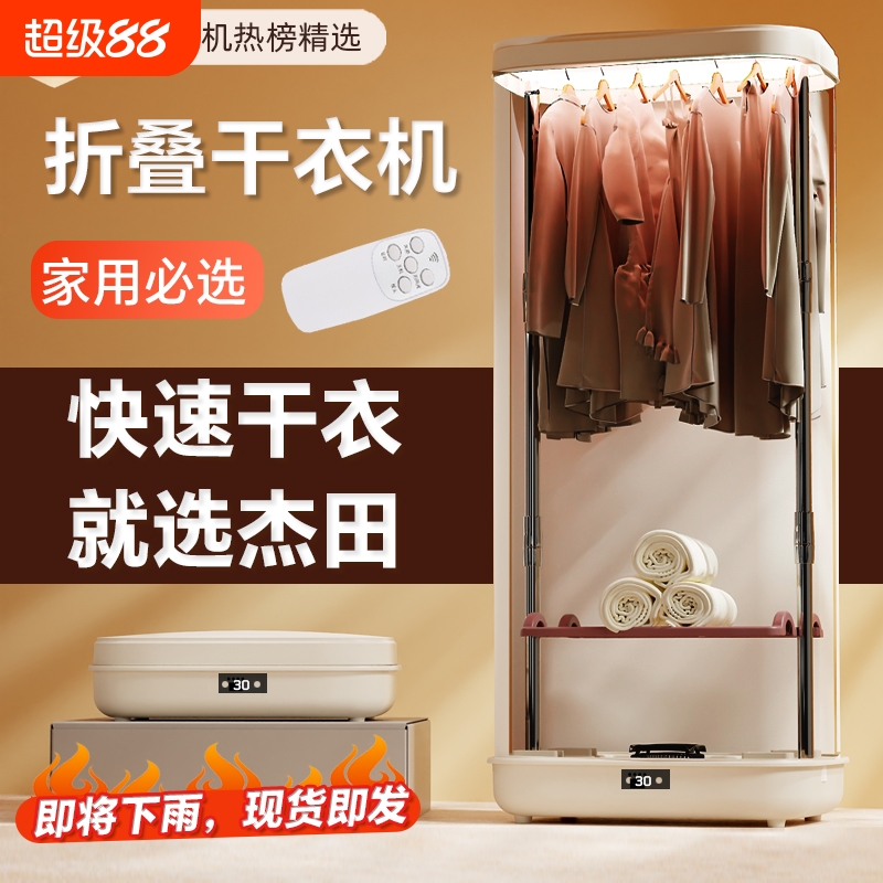 家用烘干机可折叠大容量速干衣服宿舍衣物风干衣柜免安装烘衣便携