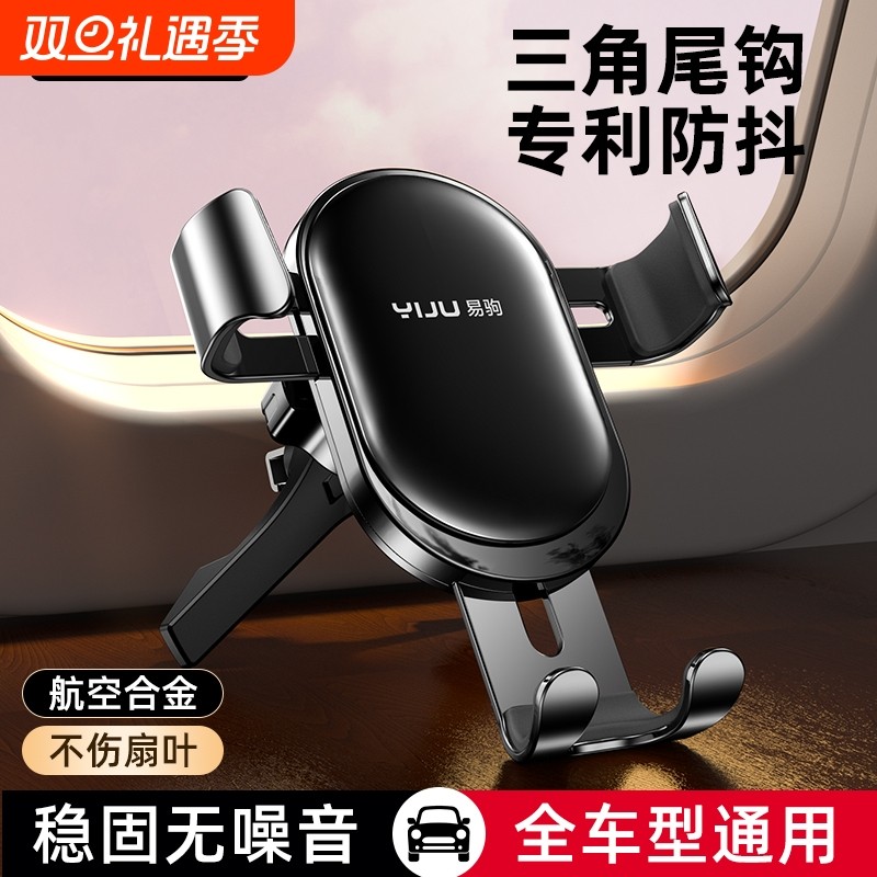车载手机支架2025新款汽车手机架车用导航固定支撑出风口专用神器