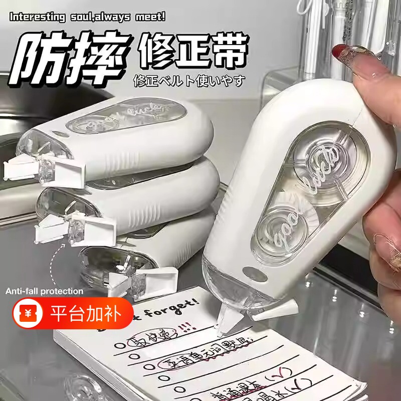 大容量防摔修正带小学初中生专用改正带高颜值无痕静音涂改带便宜简约不断翻盖小学生