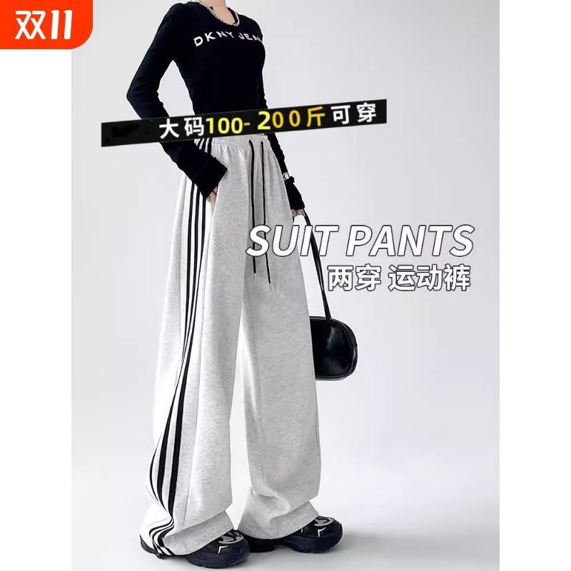 美式运动裤子女春秋冬2025新款宽松直筒垂感休闲阔腿大码三杠卫裤