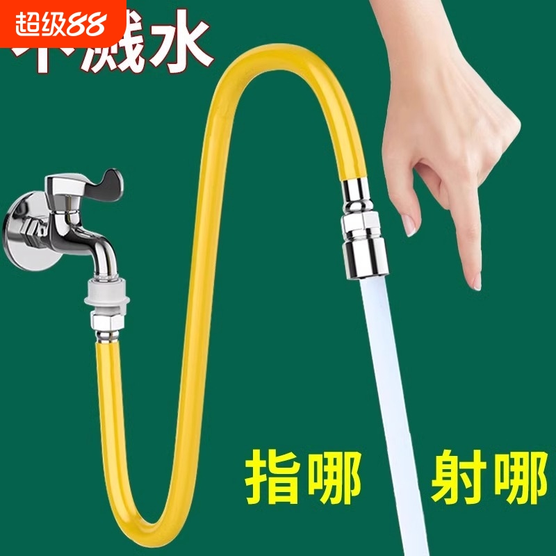 水龙头防溅延伸器接头延长管加长水管万向软管厨房洗衣机耐高温