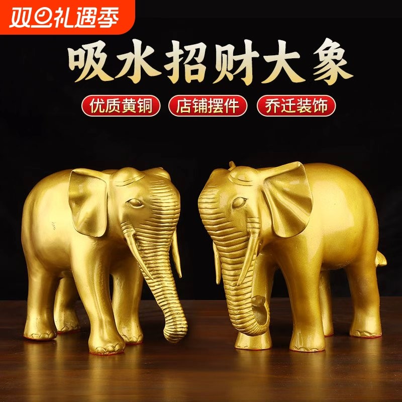 黄铜招财大象吉祥摆件创意吸水新中式客厅装饰开业礼品乔迁