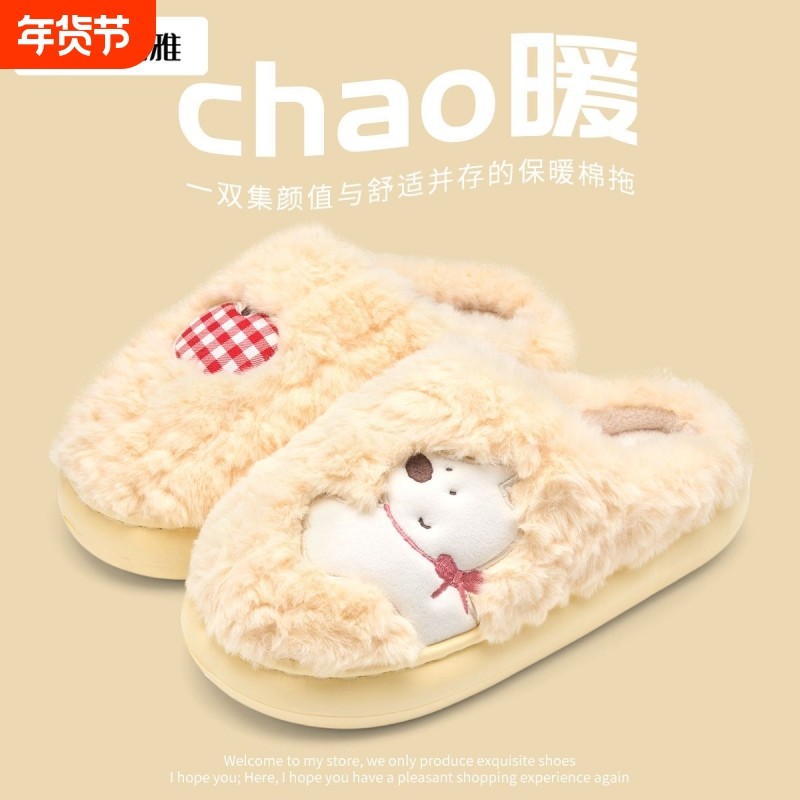 洁丽雅棉拖鞋女冬天卡通居家外穿毛毛拖鞋男冬季毛绒防臭白色粉色