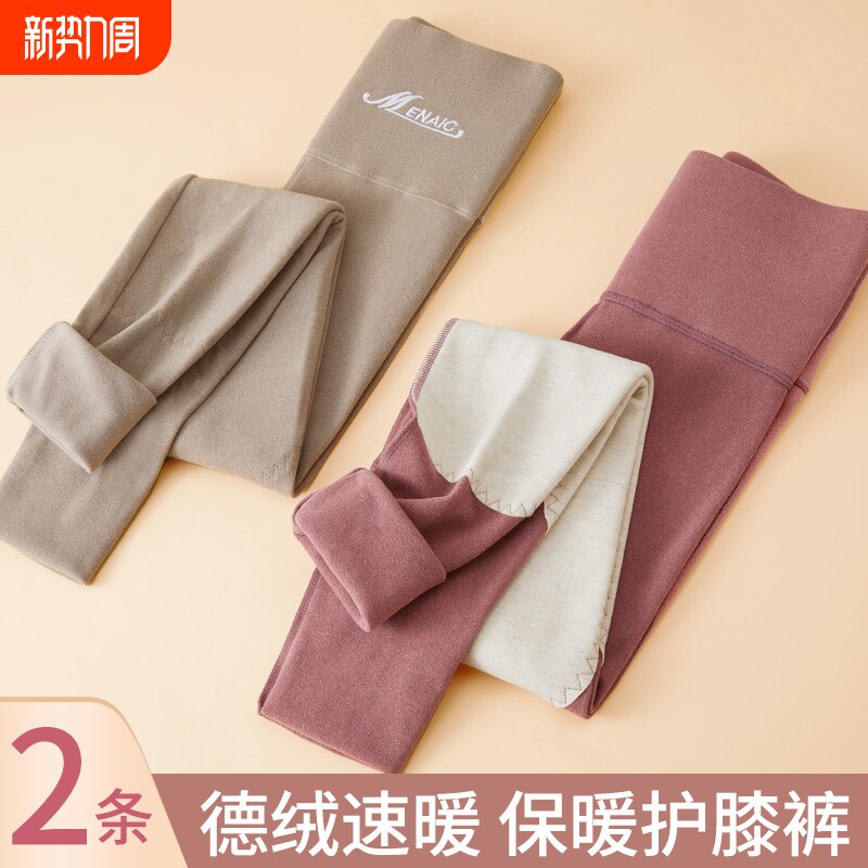 月秋棉护膝2026年新款高腰秋裤无痕德绒打底线裤薄绒秋冬保暖棉裤