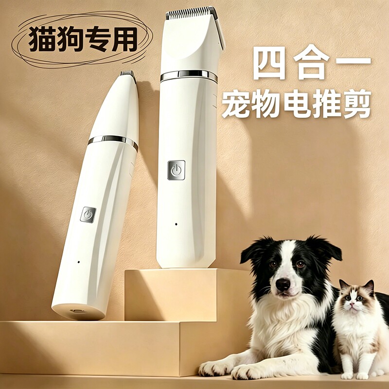 宠物猫咪剃毛器电推剪狗狗专用剃脚毛电推子推毛器不卡毛剪毛神器