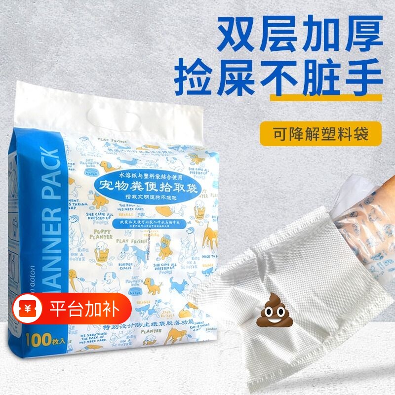 可降解拾便袋双层加厚捡屎袋户外遛狗捡狗便神器狗狗一次性捡屎袋