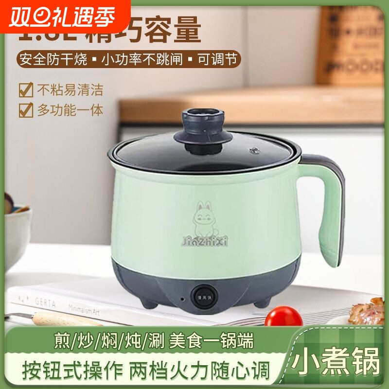 电煮锅学生宿舍煮面锅多功能家用迷你电饭煲电热火锅不粘锅小电锅
