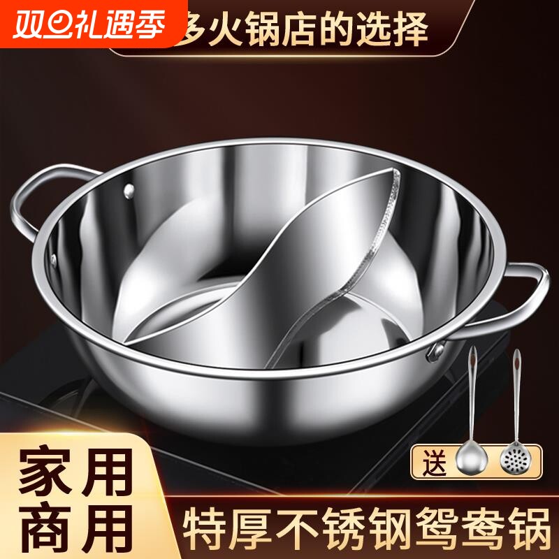 加厚不锈钢电磁炉鸳鸯锅吃火锅专用电火锅家用锅子火锅商用户外大