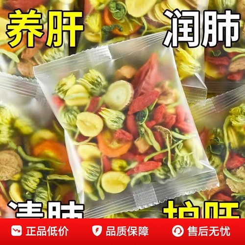 金银花菊花枸杞决明子牛蒡根花茶