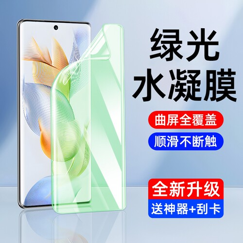 适用三星s25ultra绿光水凝膜s24s23s22s21手机膜fe钢化软膜s20+ultra曲屏note20/10+新款a71a55c55贴膜Galaxy