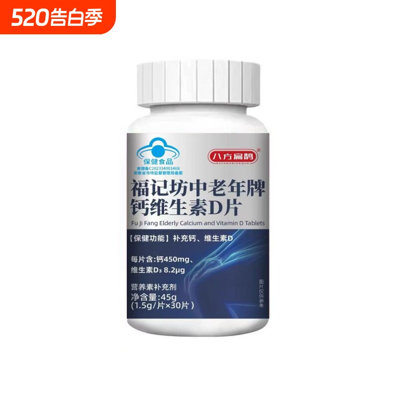 钙片中老年人乳钙女性补钙儿童官方旗舰店正品成年乳酸钙骨质疏松