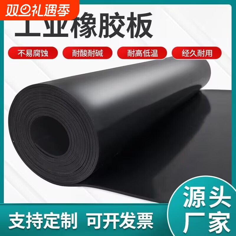 橡胶垫高压绝缘橡胶板10kv5mm耐磨工业黑色橡胶皮3mm垫耐油减震