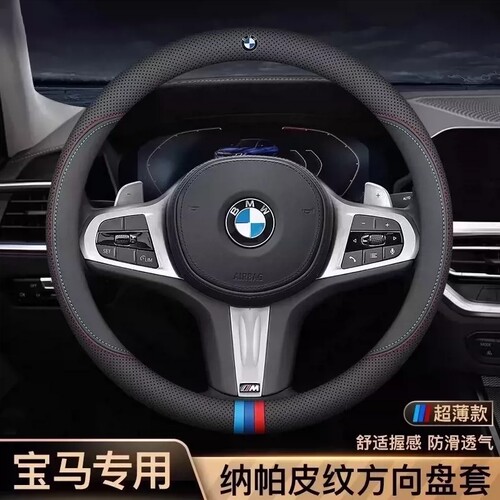 专用于宝马方向盘套真皮