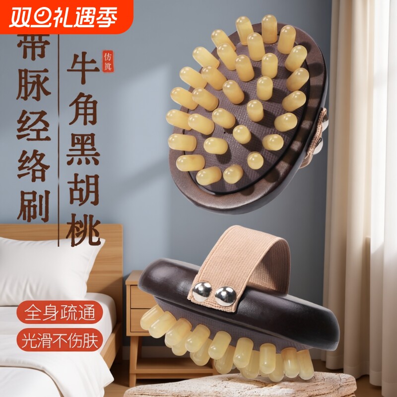 带脉经络刷牛角全身通用刷腹肚子腿部肝胆经络疏通神器揉腹按摩刷