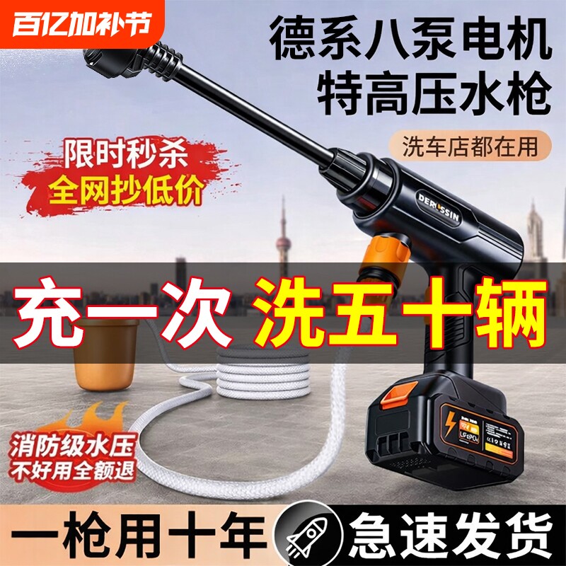 无线洗车机高压水枪家用套装水枪洗车神器锂电池洗车浇花清洁水枪