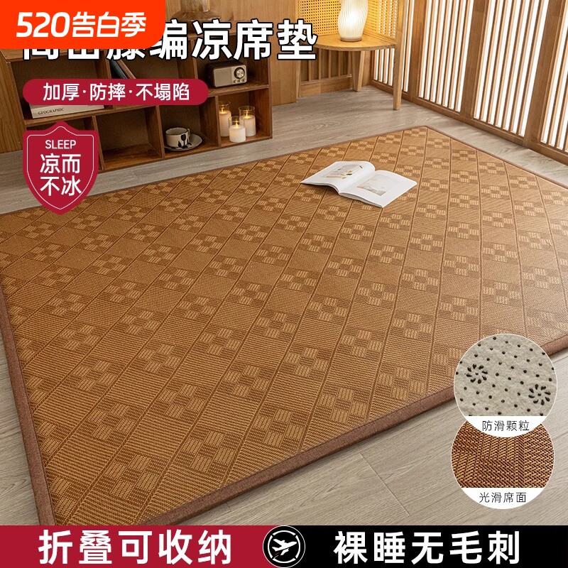 新款冰丝凉席地垫沙发垫夏季竹席凉垫防滑夏天款客厅座垫竹垫坐垫