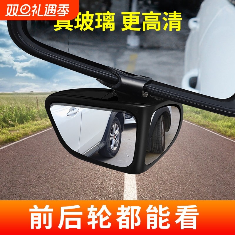 汽车前后轮盲区镜360度车头后视镜小圆镜多功能盲点倒车辅助神器