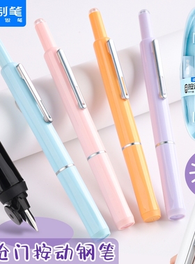 点石按动钢笔小舱门EF尖不溅墨DS-784按压式可擦钢笔中小学生正姿笔握练字笔可换墨囊高颜值多巴胺色系钢笔