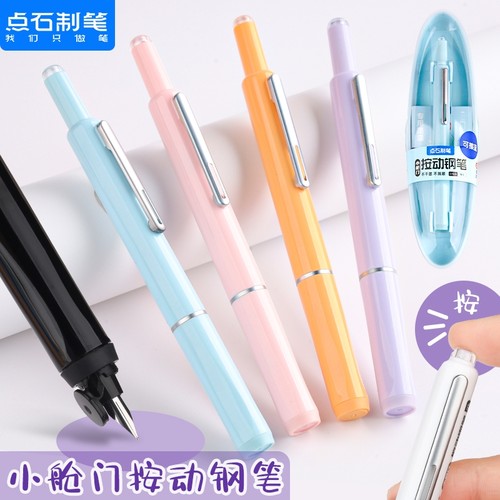 点石气密结构按动可擦钢笔