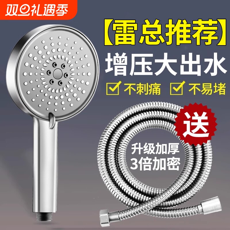 增压花洒喷头家用淋浴套装洗澡支架热水器软管淋浴头浴室卫生间