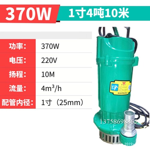 家用污水泵潜水泵工程专用排污泵化粪池泥浆泵沼液抽水机220V370W