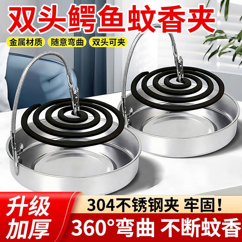 双头金属蚊香夹子户外驱蚊神器夹多功能蚊香盘托支架万向磁吸弯曲