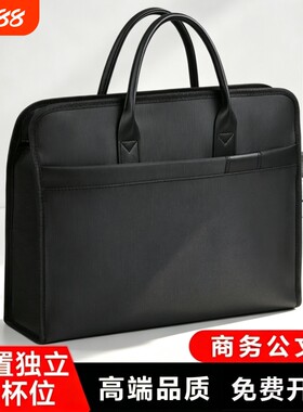 公文包男款手提包商务文件袋