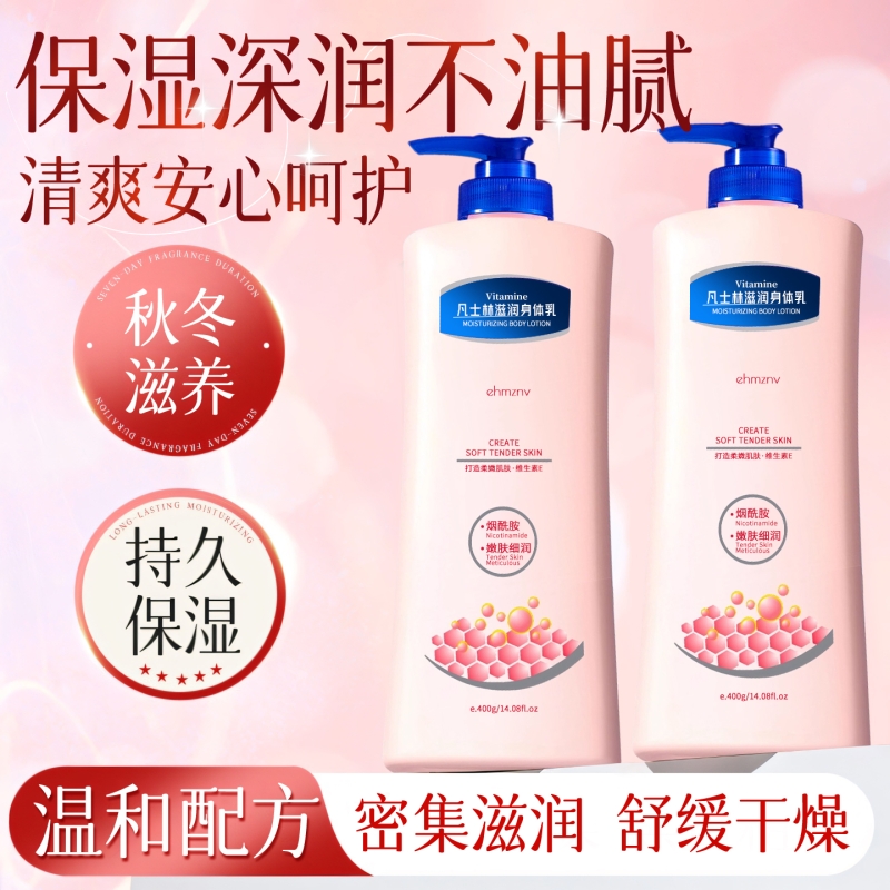 【央ma力荐】凡士林身体乳第一名