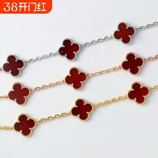 高版本四叶草红玛瑙石五花手链女幸运玫瑰金白金色黄金贝母紫玉髓