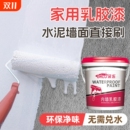 环保乳胶漆室内自刷家用墙面墙漆白色内墙漆修复防霉粉刷涂料修补