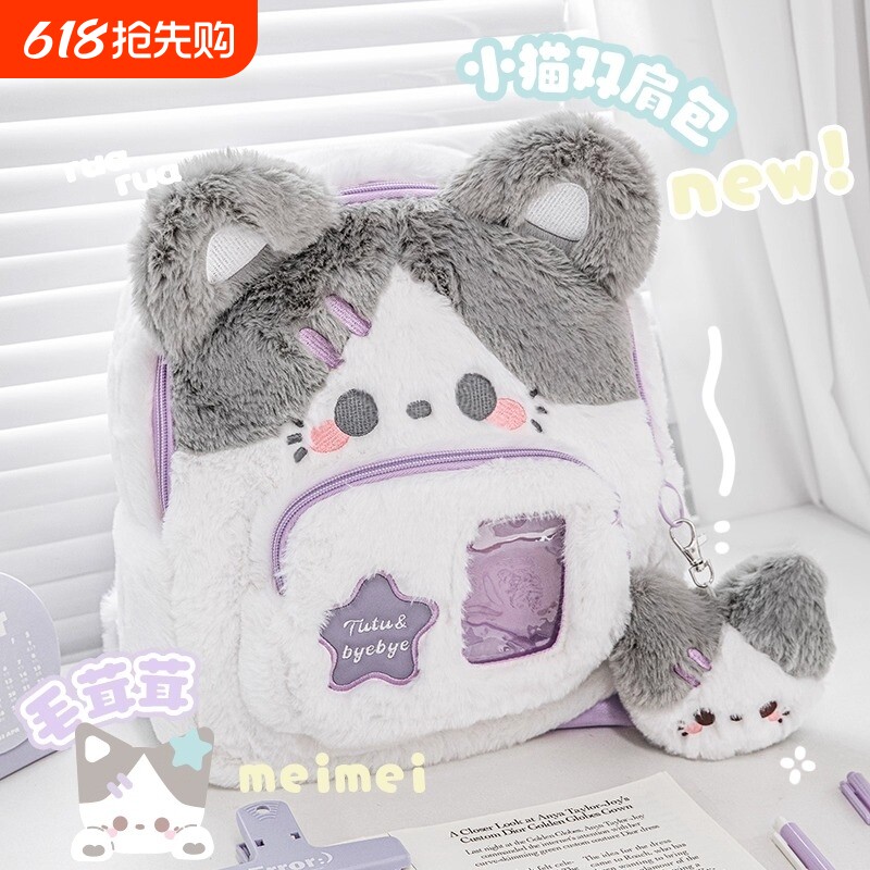可爱猫猫毛绒双肩包书包女旅游轻便儿童外出超轻量化小背包迷你