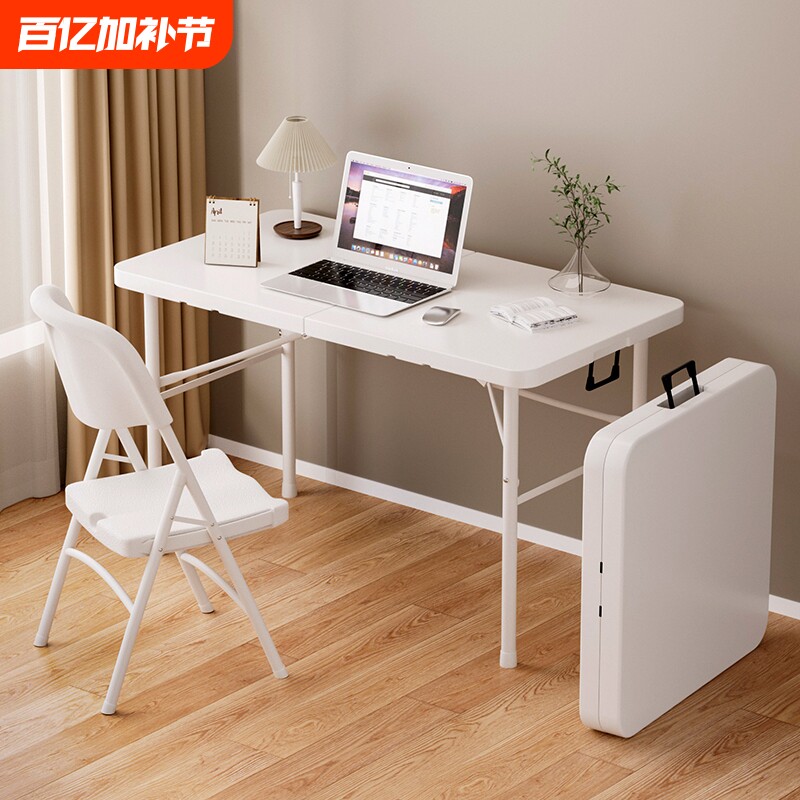 可折叠桌子家用学生餐桌吃饭桌长方形塑料桌面白色便携高度可调节