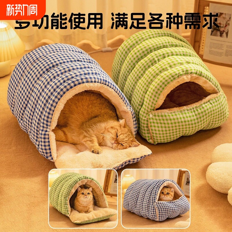 猫窝保暖四季通用半封闭式小猫咪窝狗窝猫床猫屋垫子保温防风