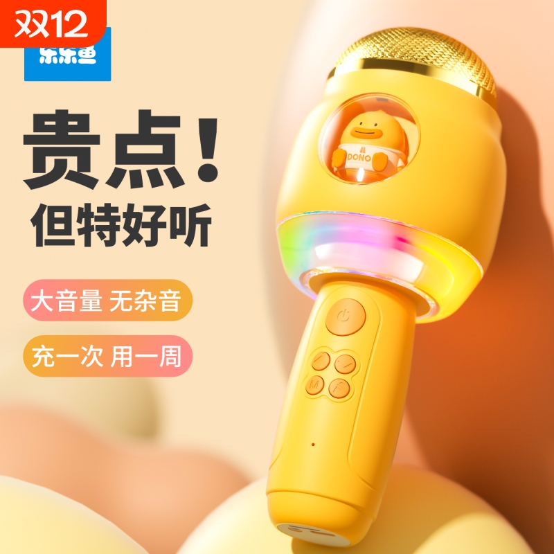 儿童话筒麦克风音响一体