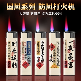 防风打火机国风时来运转一次性耐用个性高档家用批发火机大容量