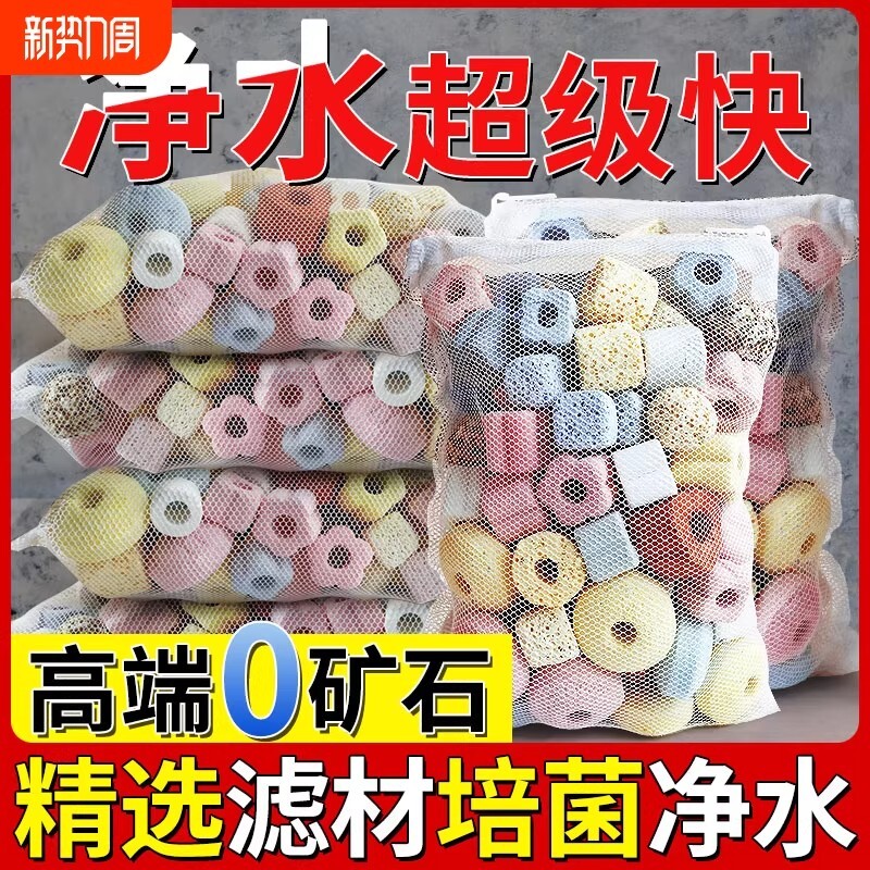 鱼缸过滤材料高端滤材过滤器专用中空石英球火山石净化水质细菌屋