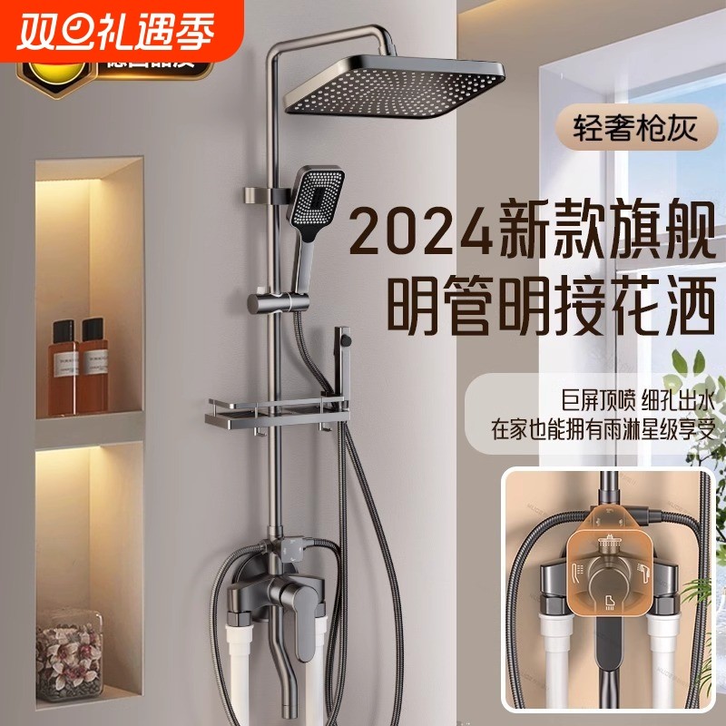 全铜明装淋浴花洒套装家用全套卫浴喷头卫生间明管明接沐浴器恒温