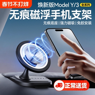 适用于特斯拉手机支架焕新版ModelY/3/ModelYL专用车载出风口导航