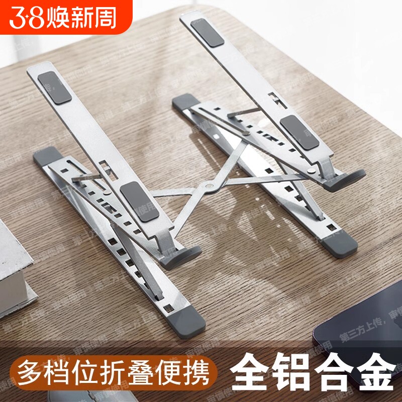 笔记本支架平板电脑托架桌面增高便捷式铝合金悬空散热器支撑架立式升降底座折叠调节适用平板游戏本办公