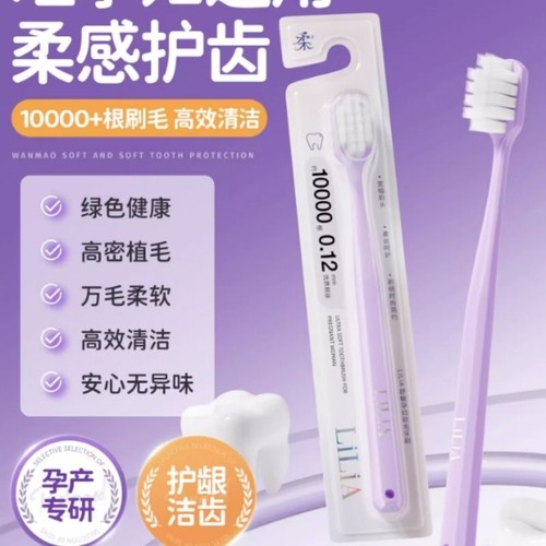 准孕妇软毛牙刷月子可用孕产期牙刷成人专用口腔护理超细万毛牙刷