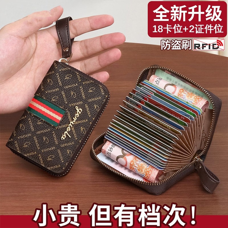 卡包女士2025新款多卡位小巧超薄大容量证件精致一体钱收纳零钱包