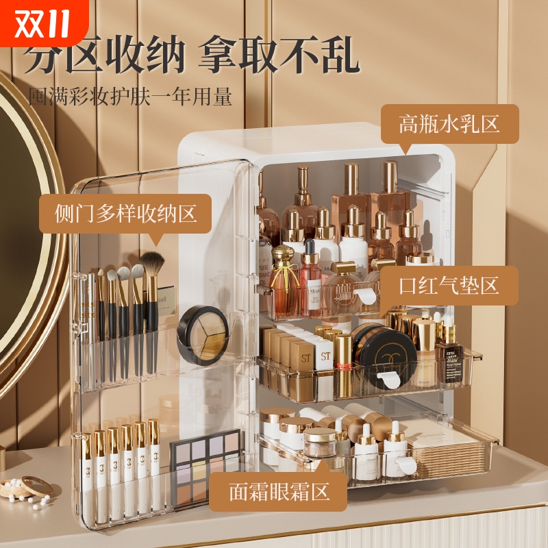 大容量桌面化妆品收纳盒梳妆台多层整理防尘磁吸护肤品置物架抽屉