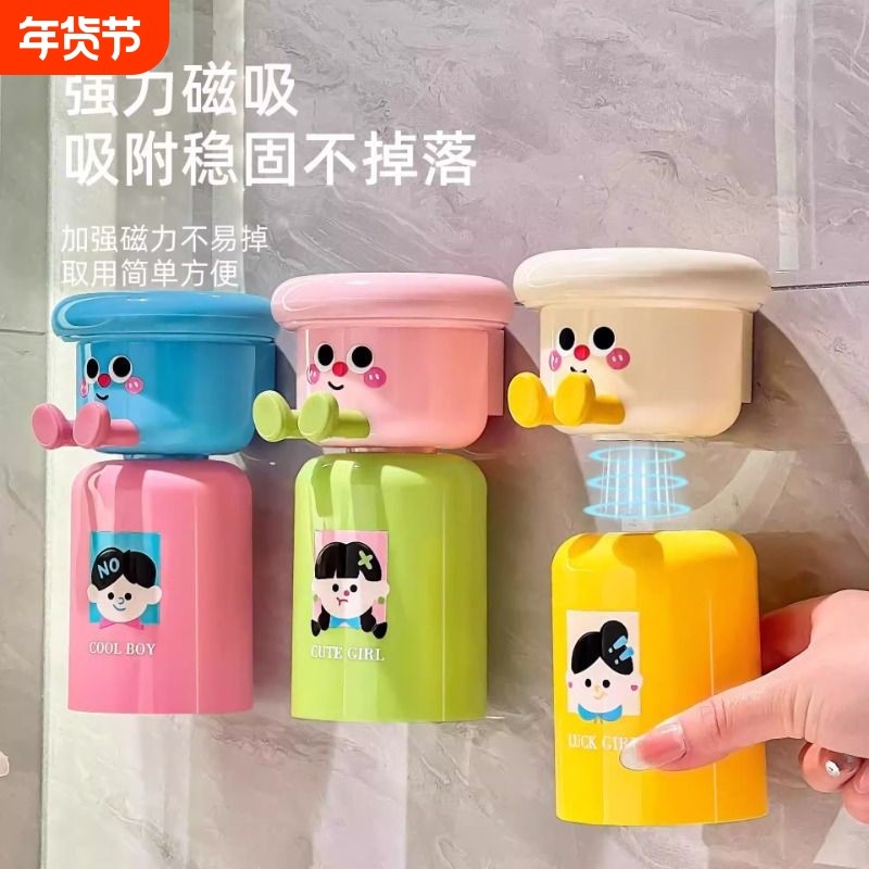 磁吸多巴胺牙刷杯架置物架免打孔壁挂式卫生间漱口杯电动牙刷收纳