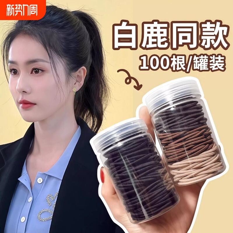 糖果色加粗皮筋发绳女网红森系扎头发高弹力不伤发耐用皮套细款
