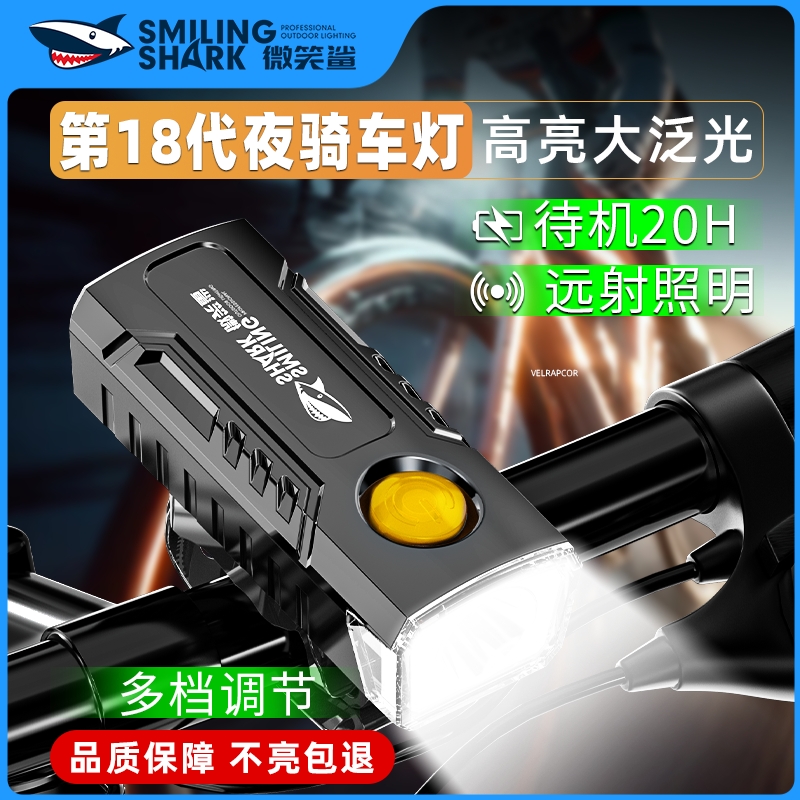 夜骑骑行车灯自行车灯儿童前灯山地车骑行装备强光夜间超长续航