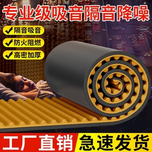 隔音棉吸音棉超强消音板门贴高密度墙体专用卧室家用ktv静音神器