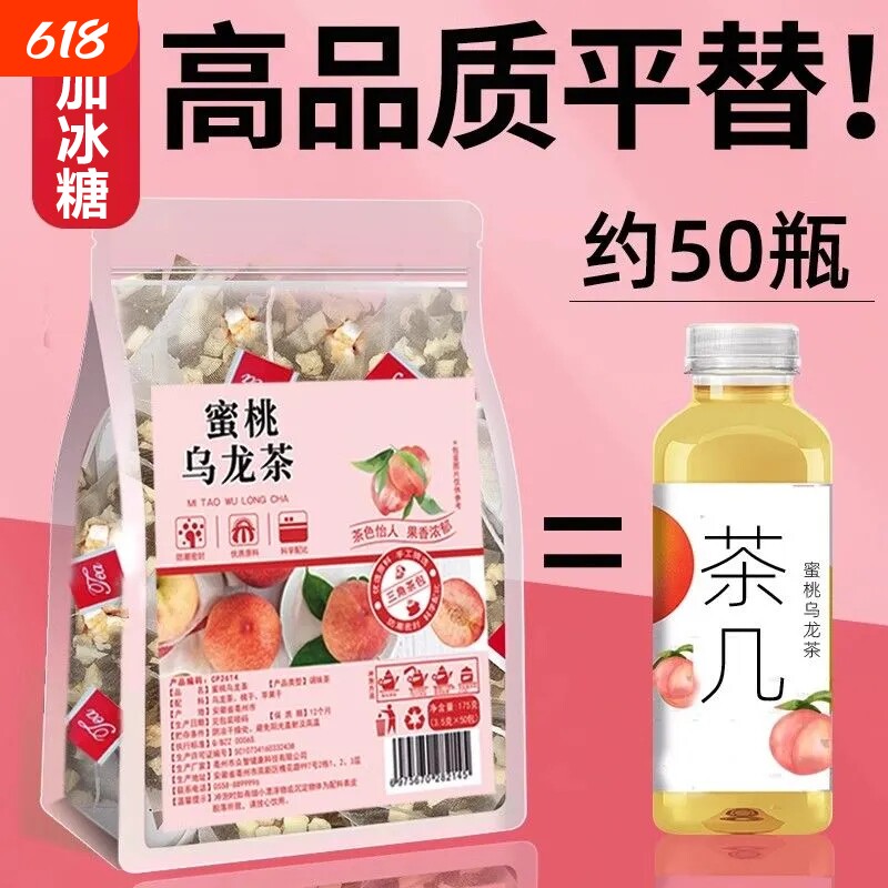 蜜桃乌龙茶独立小包装白桃乌龙茶茶包冷泡茶冲饮水果茶官方旗舰店