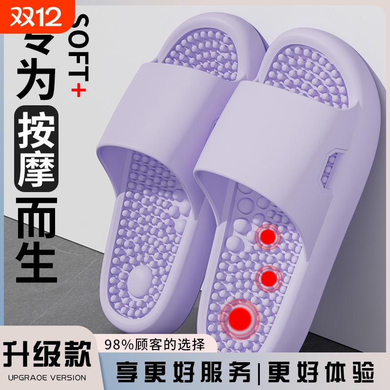 按摩拖鞋女士2025脚底室内新款穴位足疗浴室洗澡防滑凉拖鞋男耐磨